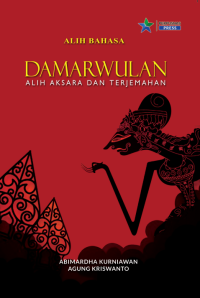 Image of Damarwulan: Alih Aksara dan Terjemahan