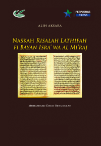 Image of Naskah Risalah Lathifah fi Bayan Isra'wa al Mi'raj