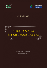 Image of Serat Anbiya Syekh Imam Tabbri